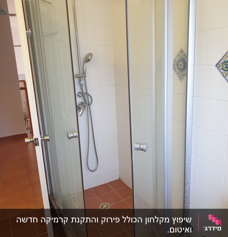 מקלחון זכוכית עם אריחים וכלי מקלחת